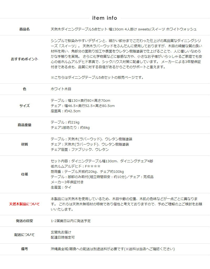 ダイニング家具 5点セット ダイニングテーブル 130cm幅 白 ダイニングセット 北欧 ダイニング5点セット カフェ風 4人掛け ダイニングチェア 4脚セット ホワイト 木製 おしゃれ 天然木 無垢 ウレタン塗装 4人 4人用 四人用 高級感