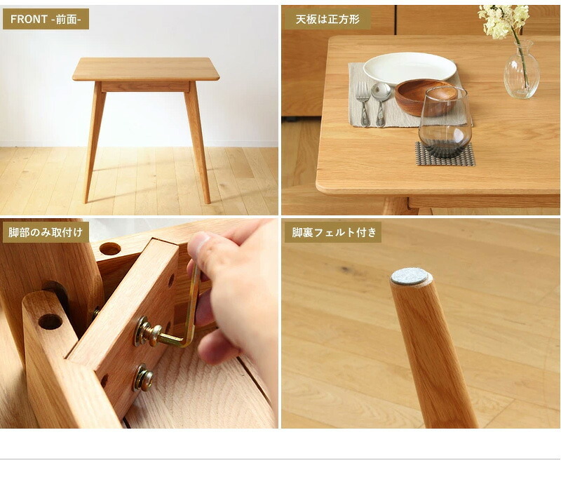 ダイニング家具 ダイニングテーブル おしゃれ 幅80cm 正方形 オーク 天然木 無垢 ダイニング テーブル 食卓 食卓テーブル 木製 無垢材 北欧 おすすめ 2人用 二人用 カフェ 新生活 ナチュラル リバー river