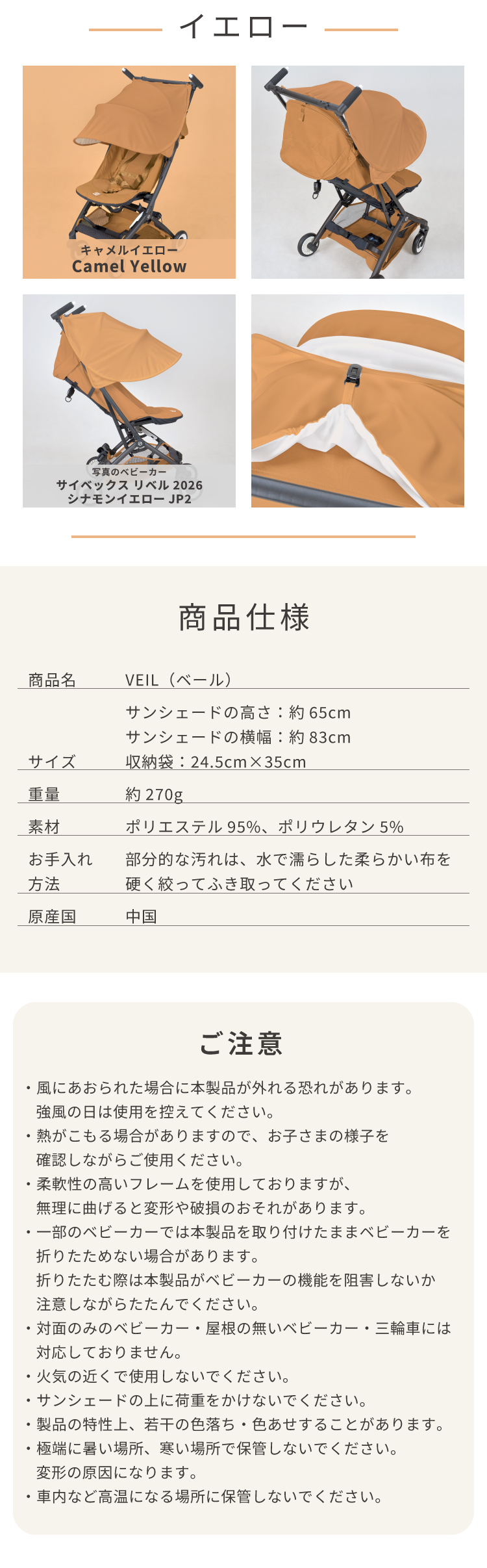 ＼新発売／ ベビーカー サンシェード 日よけ 後付け 延長 クリップ 折りたたみ 日除けカバー 暑さ対策 簡単 日焼け対策 赤ちゃん 角度調整 A型 B型 バギー 軽量 大型 お洒落 送料無料【サイベックス リベル Cybex LIBELL 2022 2023 2024 2025 2026対応】【VEIL ベール】