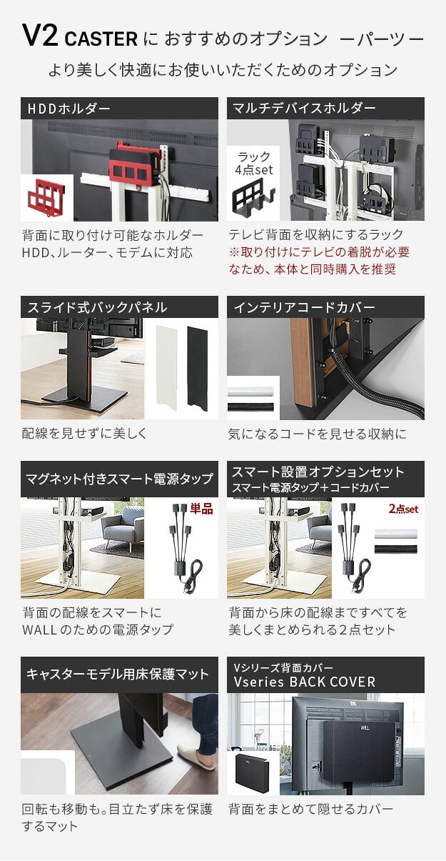 WALLインテリアテレビスタンド V2 CASTER ロータイプ 32~60v対応 テレビ台 テレビスタンド TVスタンド キャスター付き フラットベース 自立型 背面収納 コード隠し モダン おしゃれ スタイリッシュ 白 黒 木目 ホワイト ブラック