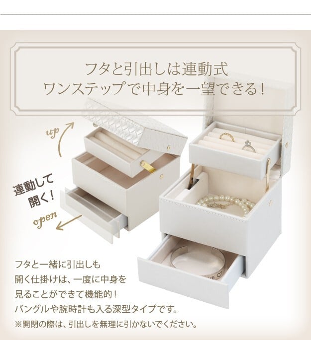 ジュエリーケース アクセサリーケース 持ち運び イントレチャート調ジュエリーボックス 〔アンジェラ〕 キューブ アクセサリーボックス 小物入れ リング ピアス イヤリング ネックレス コンパクト