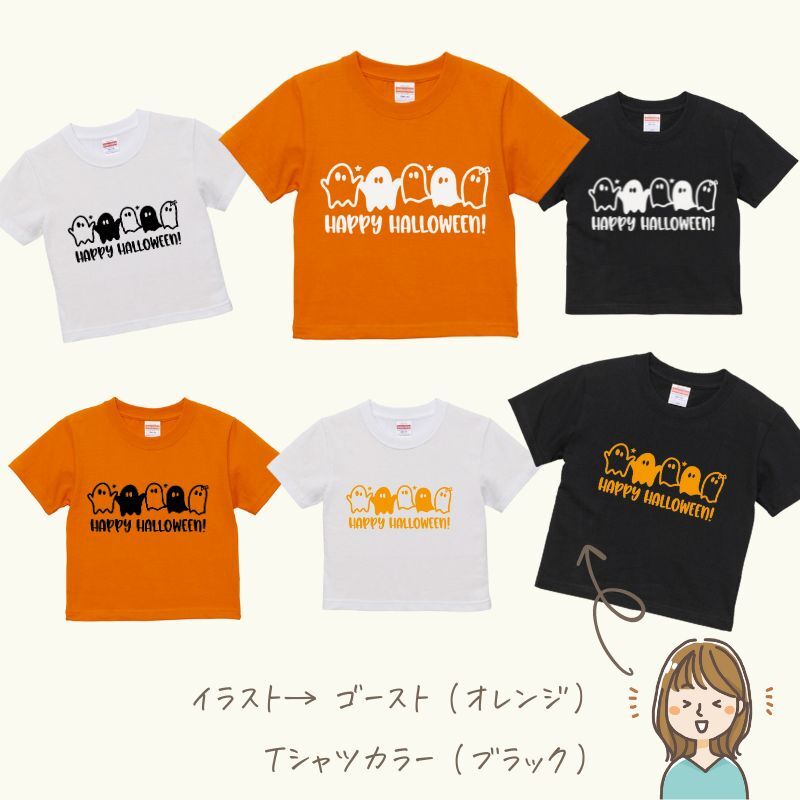 ＼ ハロウィン ／　半袖Tシャツ 衣装 子供 かぼちゃ お化け 仮装 Tシャツ tシャツ 半袖 T トップス ハロウィーン コスチューム　 コスプレ 幼稚園 保育園 ハロウィン パーティー 出産祝い プレゼント ギフト 