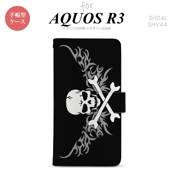 SH-04L/SHV44 AQUOS R3 手帳型スマホケース カバー ドクロ 白 横 グレー  nk-004s-r3-dr878