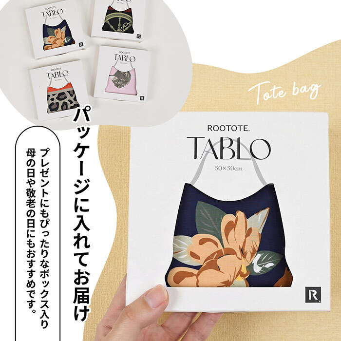 スカーフトート ROOTOTE  折りたたみ トートバッグ おしゃれ 大人っぽい レディース 総柄 ルートート TABLO タブロー 大容量 たくさん入る A4サイズ対応 エコバッグ お買い物バッグ スクエア 正方形 きれいめ 上品 軽い 軽量 プレゼント プチギフト ギフト