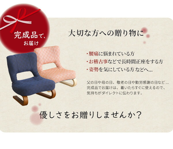 正座椅子 リクライニング付き 正 葵 全4色 クッション 腰痛対策 腰痛 ブラウン グリーン ブルー ピンク 膝の痛み 軽減 正座補助 法事 正座らくらく 和室 イス 椅子 チェア 和 軽量 低め 背もたれ 和座椅子 リクライニング付き正座椅子葵 家具