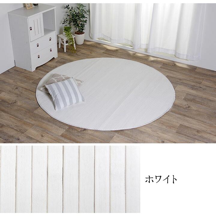 ラグ カーペット 竹 シンプル 丈夫 ダイニング用 約185×235cm