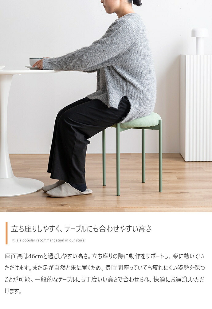スツール 丸 椅子 スタッキング テーブル ダイニング ラウンジ 玄関 カウンター オフィス キッチン リビング 北欧 イス スチール ドレッサー コンパクト ファブリック 幅39 一人暮らし 省スペース チェア 補助椅子 家具 インテリア 新生活 座面