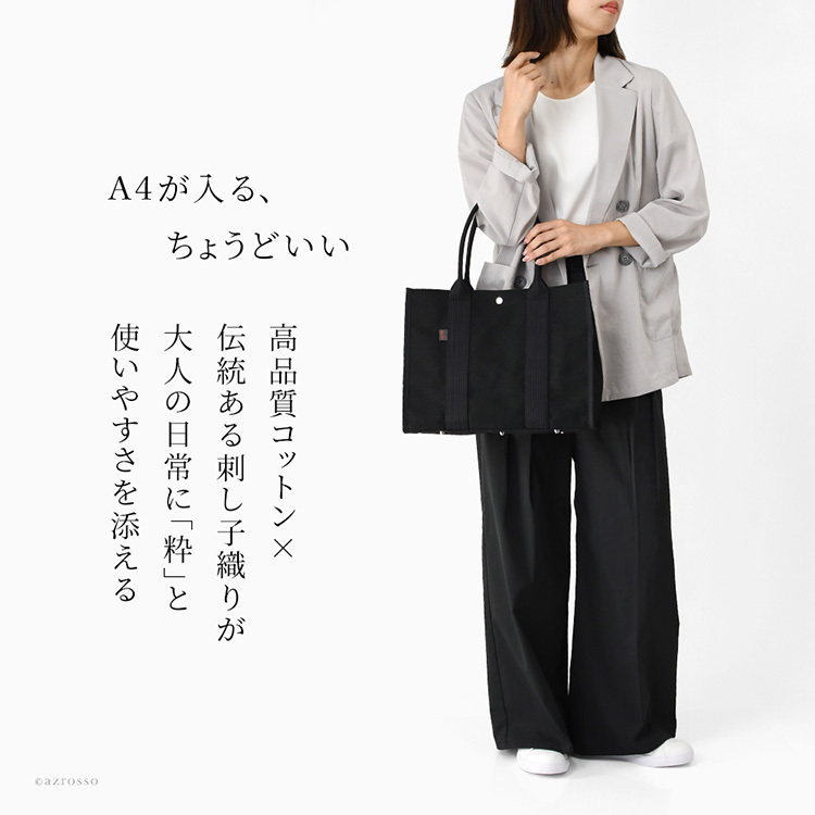 日本製 三河木綿 スクエア トートバッグ コットン キャンバス バッグ レディース 大容量 軽量 黒 通勤 帆布 バッグ カジュアル バッグ サシッコ 刺し子 バッグ 軽い 布 綿 100% 刺し子織り バッグ 黒 グレー ビジネストート バッグ 底鋲 ポケット 帆布トート バッグ sasicco