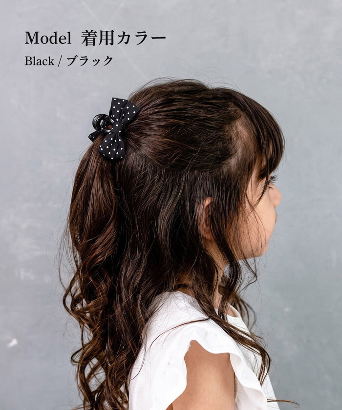 バンスクリップ リボン 小さめ 通販 Rora プチドット ヘアアクセサリー 髪飾り ヘアアレンジ かわいい ドット柄 キッズ 子供用 女の子 ママ 姉妹 リンクコーデ お揃い 上品 カジュアル フォーマル 入学式 卒園式 キッズファッション