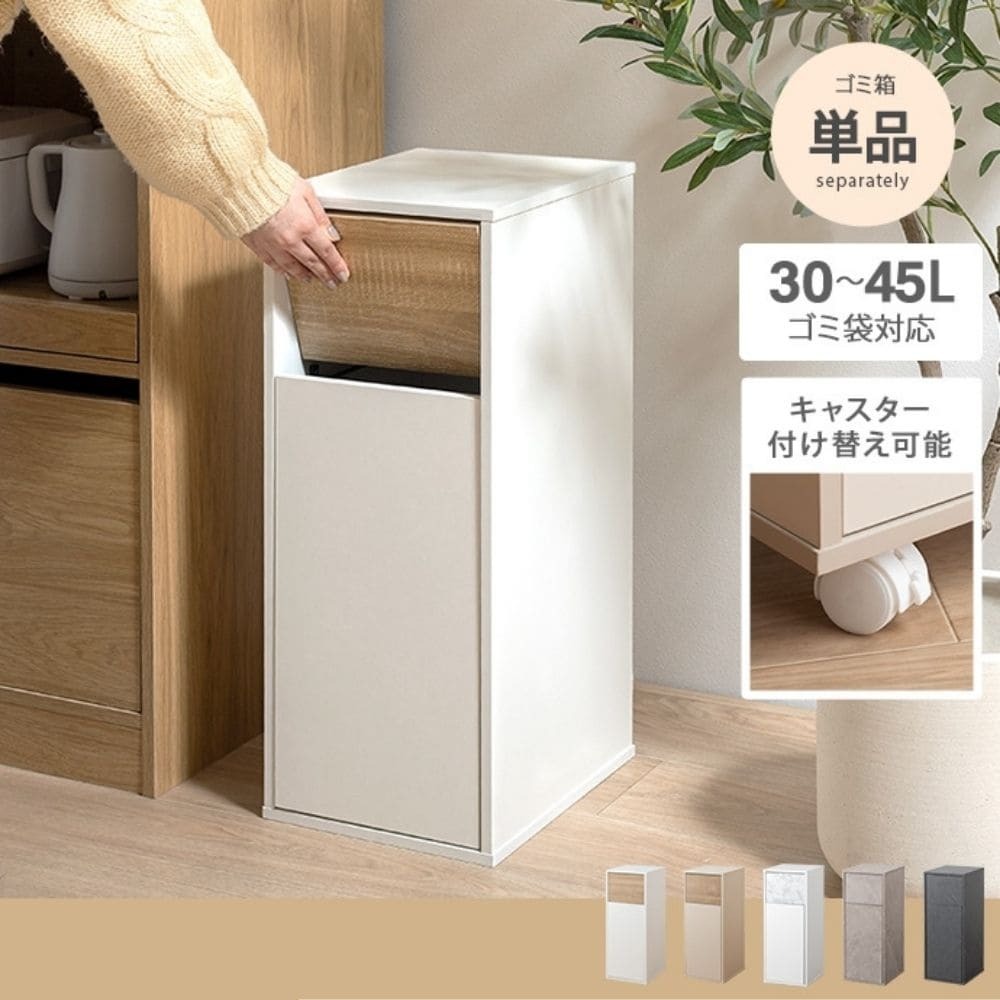 ダストボックス　４５Ｌ　ゴミ箱　３０～４５Ｌゴミ袋対応　ダストボックス　４５Ｌ　リットル　ｌ　分別　キッチン　ダイニング　大容量