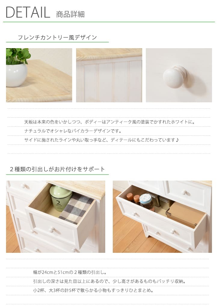 キャビネット チェスト 幅60cm 箪笥 たんす 引き出し キャビネット アンティーク バスケット ホワイト 玄関収納 リビング ダイニング ワゴン オシャレ お洒落 小物収納 ランドリー収納 キッチン 組立式 有効活用: 4段 完成品 取っ手 かわいい