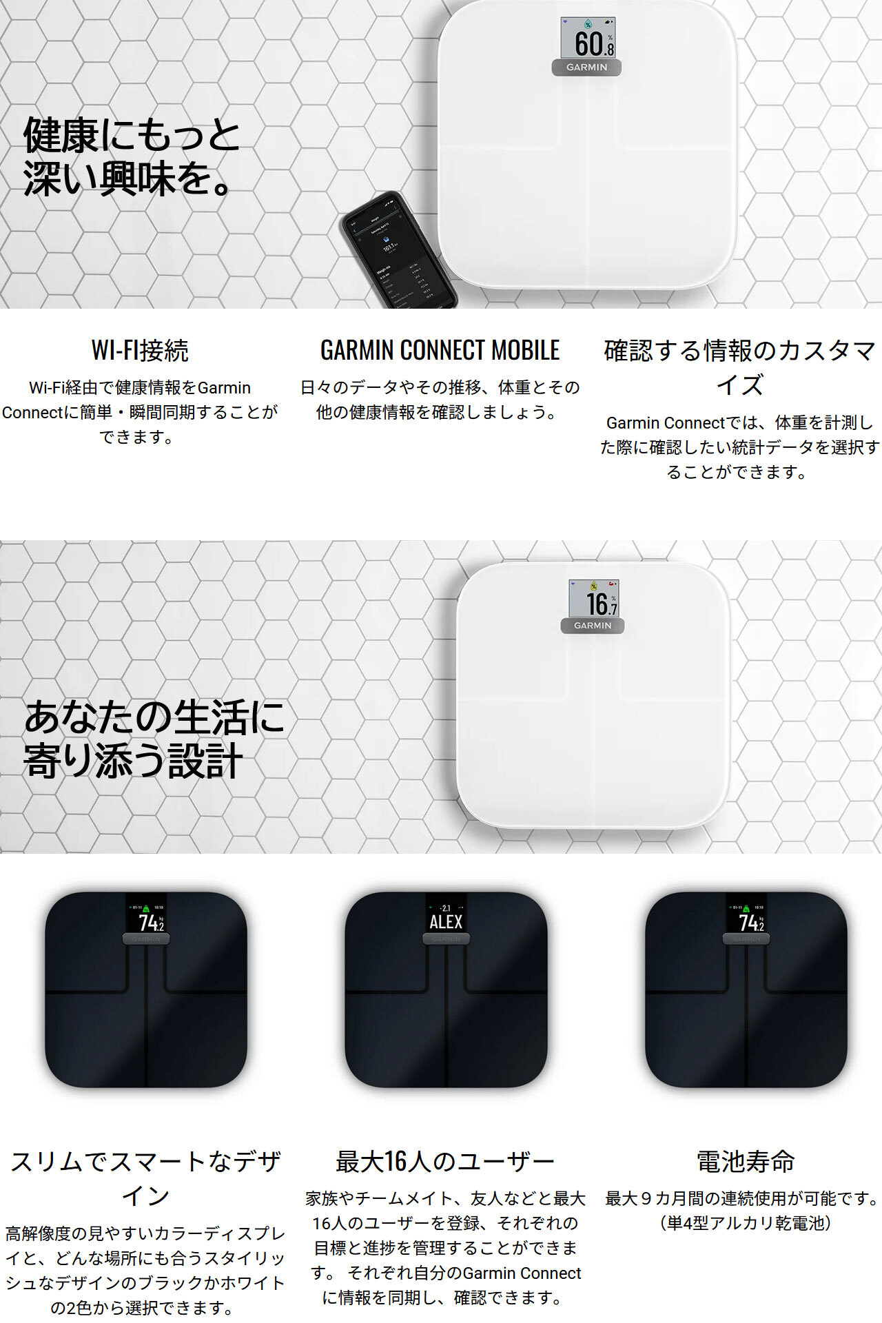 スマート体重計 体組成計 ガーミン GARMIN Index S2 選べる2色 アプリで管理【取説サービス】 体脂肪率 体内水分量 骨格筋量（筋肉量） 骨量 BMI（体格指数） Wi-Fi環境が必要