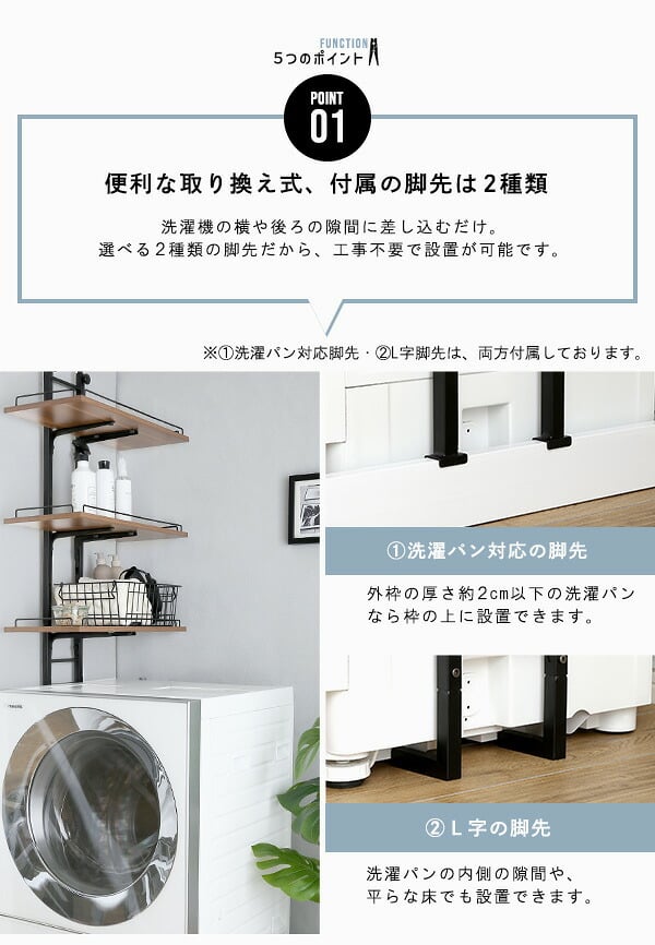 収納家具 ラック ランドリー 突っ張り 隙間収納 ヴィンテージ 洗濯機上 おしゃれ 伸縮 洗剤 柔軟剤 タオル バスタオル 一人暮らし スリム 収納 片付け 洗面所 洗濯機 伸縮式ランドリー ドラム式