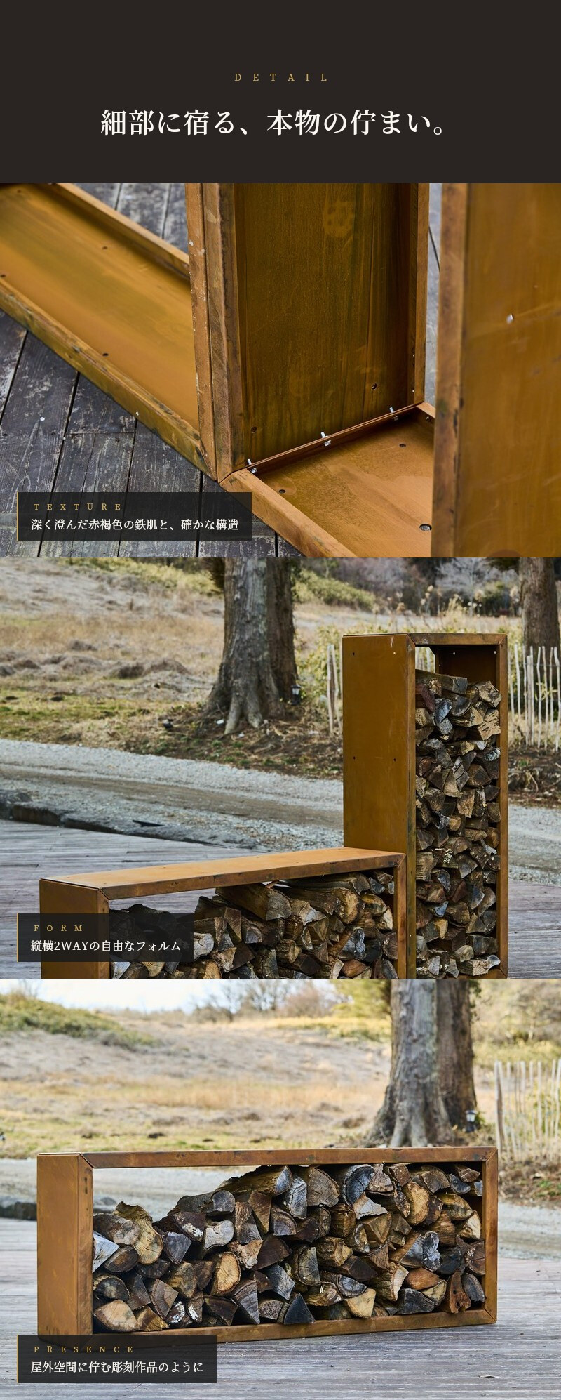 コールテン鋼 薪ラック おしゃれ 大型 Patina ウッドラックスリムW600 H1500mm アンティーク 経年美 A-PLUS 屋外 ログラック 薪ストッカー 薪棚 薪置き場 暖炉 薪ストーブ キャンプ 北欧 モダン ガーデニング 庭 パティナ