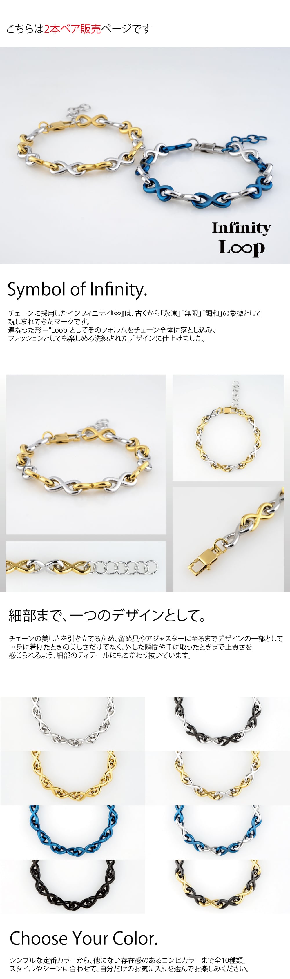 つけっぱなしok インフィニティ ループ シンプル チェーン ブレスレット カップル【2本セット】 記念日 名入れ 刻印 メンズ レディース ap1015 Alavel ブランド alavel エラベル Infinity Loop [ペア販売] 恋人 デート  記念 推し活 大人 秋 冬 クリスマス ハロウィン