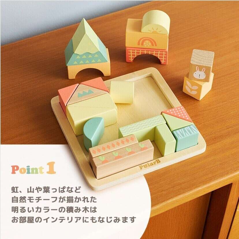 PolarB バニーシリーズ つみきパズル 22ピース 積み木 ベビー用知育玩具 ギフト プレゼント 出産祝い