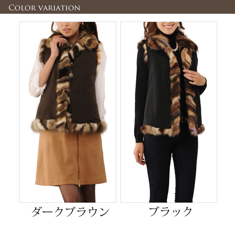 毛皮 ファー セーブル ＆ シルク ベスト リバーシブル レディース ダークブラウン/ブラック L/2L 上品 軽量 あたたかい 秋 冬 母 女性 ギフト プレゼント 7F (103348r)