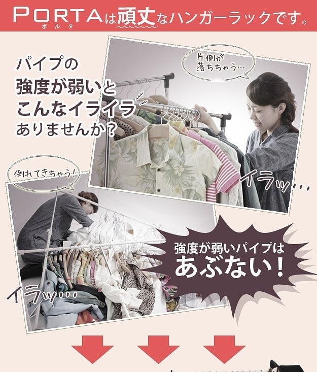 押入れ収納 ハンガーラック パイプハンガー 押入れ伸縮頑丈ハンガー 〔ポルタ〕 半間用（幅60～100cm） 押し入れハンガー 押入収納 押し入れ収納 スチール シンプル 大容量 クローゼット洋服収納 パイプハンガーラック 便利ラック 新生活