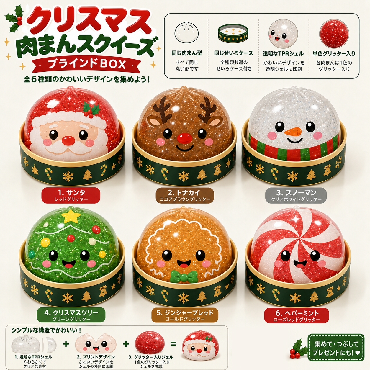 SNSでバズり中！クリスマス 肉まんスクイーズ ブラインドBOX 肉まん スクイーズ 低反発 もちもち 全6色 せいろ ケース付き スクイーズ玩具 ストレス解消 おもちゃ かわいい 癒しグッズ 握る やわらかい プレゼント ギフト