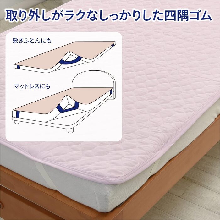 西川 麻混 敷きパッド シングル 洗える 麻 さらっと さわやか ひんやり ズレにくい 高性能ゴム付き 新生活