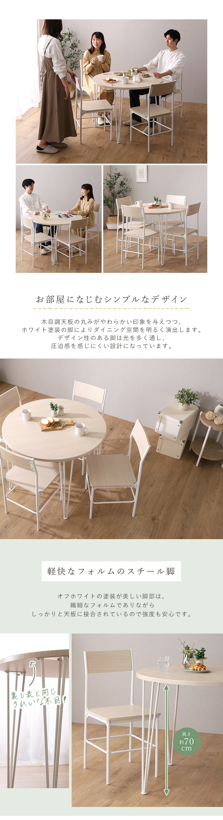 テーブル さわやかな円形ダイニング5点セット 新生活