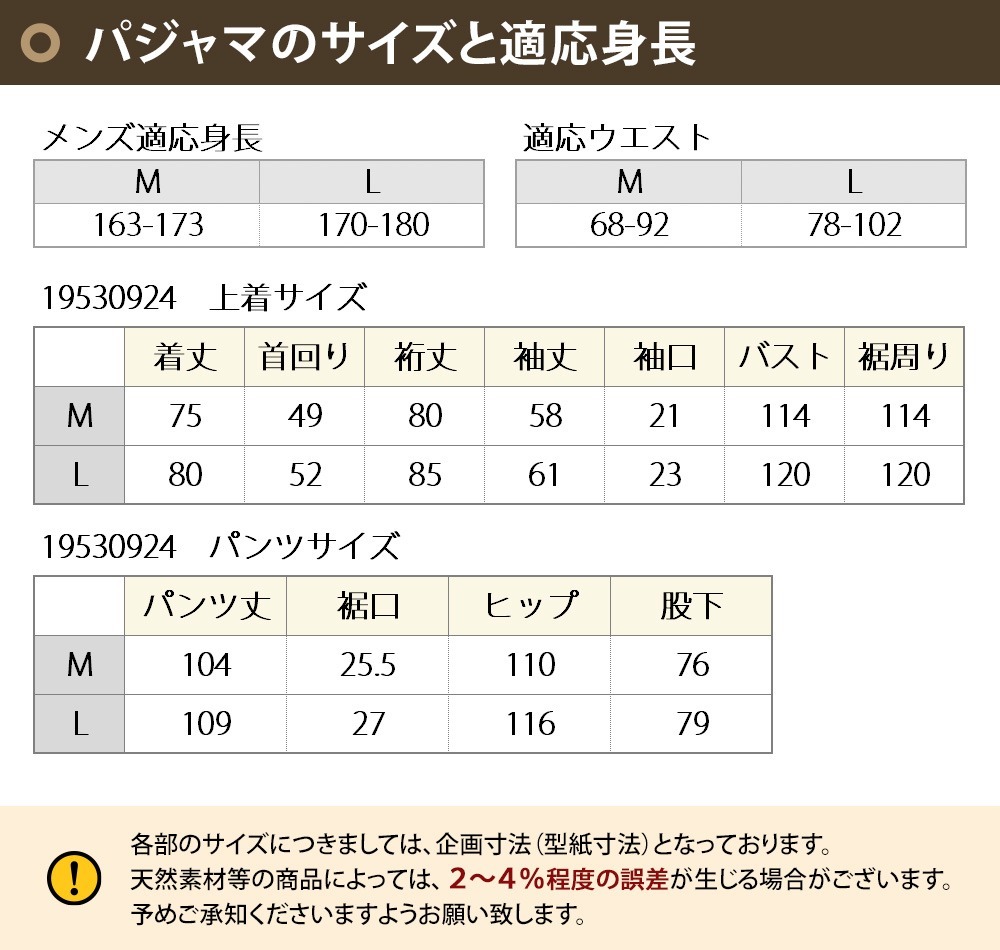 パジャマ メンズ 中厚フリース 日本製 長袖 前開き 無地 冬 ルームウェア 上下セット 入院 ギフト あったか 軽量 【19530924】