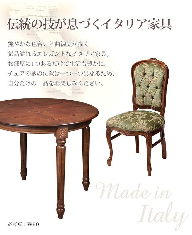 イタリア 家具 ヨーロピアン ヴェローナクラシック ダイニング5点セット:テーブル幅110cm+チェア-金華山4脚 猫脚 金華山織り ヨーロッパ家具 クラシック 輸入家具 アンティーク風 イタリア製 ブラウン おしゃれ 高級感 エレガント 木製 天然木 新生活