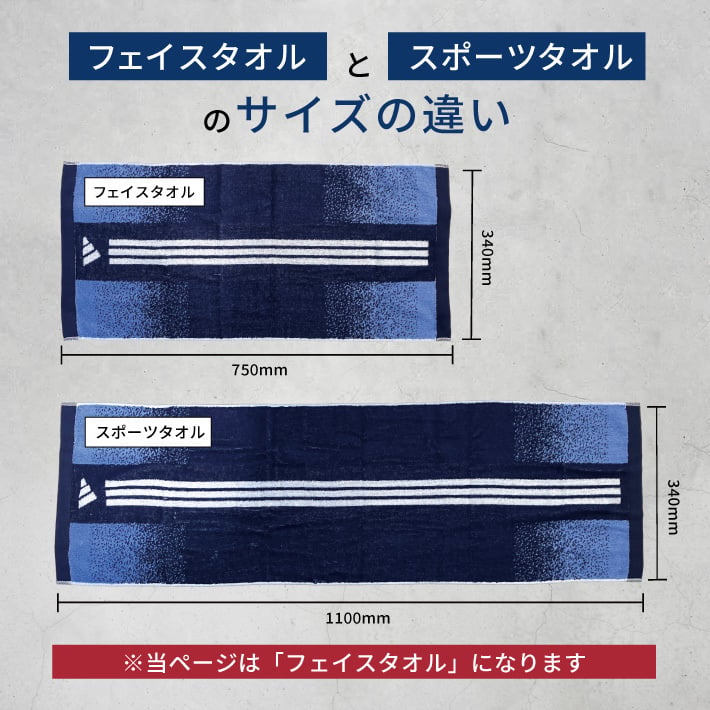 【名入れ 刺繍】アディダス フェイスタオルセット（adidas 06-3669250 名入れタオル スポーツ 部活 チームタオル 卒団 クラブ マラソン マフラータオル スポーツブランド スポーツタオル ロゴタオル）