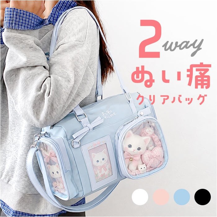 ぬいぐるみ バッグ 推し活 通販 ミニボストンバッグ レディース ミニボストンバック 痛バッグ 痛バ ショルダーバッグ クリアポケット 斜め掛け 痛バック 肩掛けカバン ショルダーバック 肩掛けバッグ かわいい 女の子 推しバッグ レディースバッグ