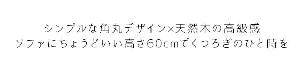 センターテーブル ナイトテーブル 高め ハイタイプ 北欧 リビングテーブル ソファテーブル CT-K600 Mou ムー おしゃれ 幅100 高さ60cm 木製 テーブル 収納棚 棚付き ハイテーブル 木製テーブル ブラウン ホワイト木目 天然木 机 新生活