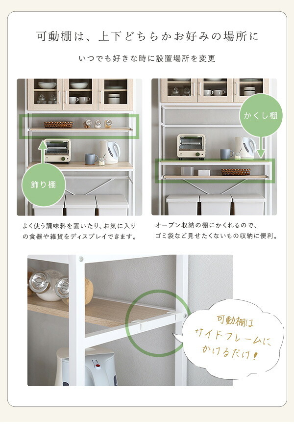 食器棚 ゴミ箱収納付き オシャレゴミ箱上ラック ワイドタイプ Frais-フレ- FRA-T3W--WOK ホワイトオーク ゴミ箱上ラック ホームテイスト ごみ キッチン 白 ホワイト 幅 90 cm：