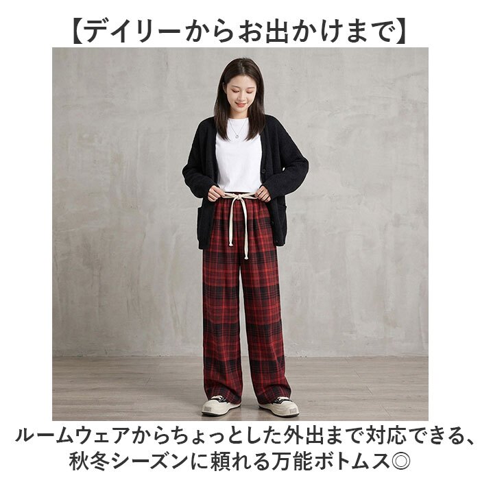イージーパンツ レディース 通販 ワイドパンツ ワイドストレート ウエストゴム リラックスパンツ チェック柄 ワンマイルウェア ルームウェア ロングパンツ ストレートパンツ ゆったり 体型カバー 薄手 紐調節 秋冬 春秋 大人カジュアル レディースボトムス