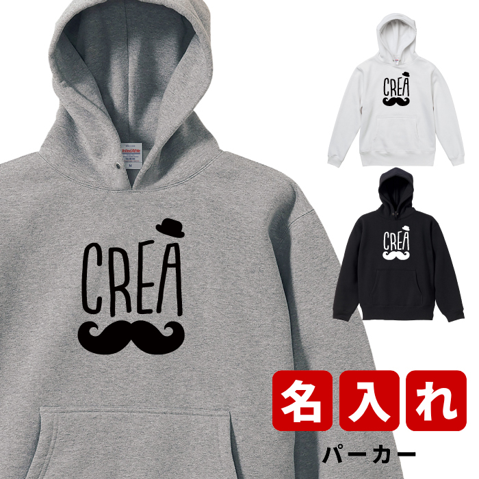 プレゼント ギフト おひげ ★ パーカー 名入れ 名前入り 名前入れ かわいい 長袖 冬服 おすすめ 誕生日 秋冬 還暦祝い 送別祝い 女性 男性 祖父 祖母 実用的 おしゃれ 20代 30代 40代 50代 60代 趣味グッズ もらって嬉しい センスがいい 
