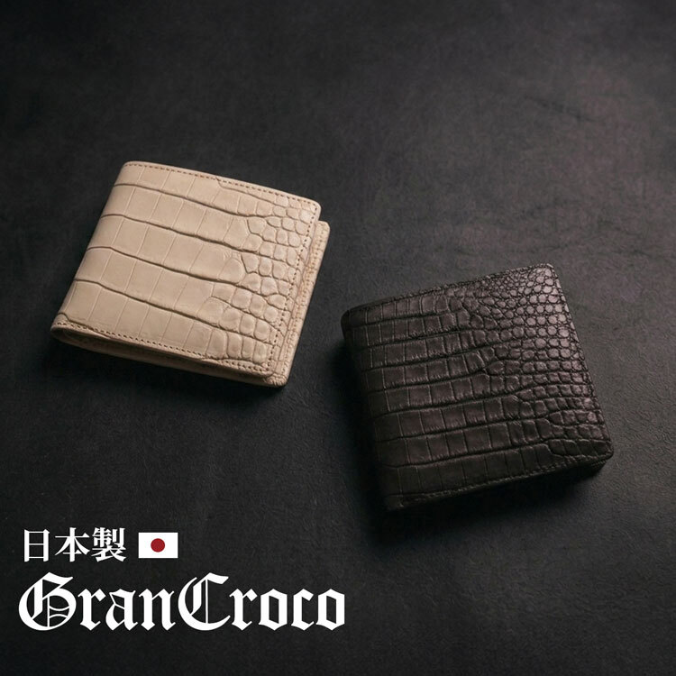 スモールクロコダイル 二つ折り財布 コンパクト財布 日本製 GranCroco 一枚革 ポロサス センター取り ヌメ革 植物 タンニン 鞣し マット 加工 ベジタブル ICFA LWG 認定 鰐革 保証書付 JRA 4FA (No.06002006)