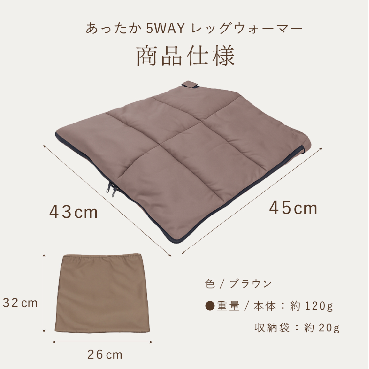レッグウォーマー ファミラ あったか5WAY 多機能 蓄熱保温 ファミサーモ アルミ蒸着 フリース ふくらはぎ つま先 足入れウォーマー 足ポケット ひざ掛け ブランケット クッション 撥水 収納袋付き 防寒 あったかグッズ ご両親 祖父母 敬老の日 プレゼント ギフト