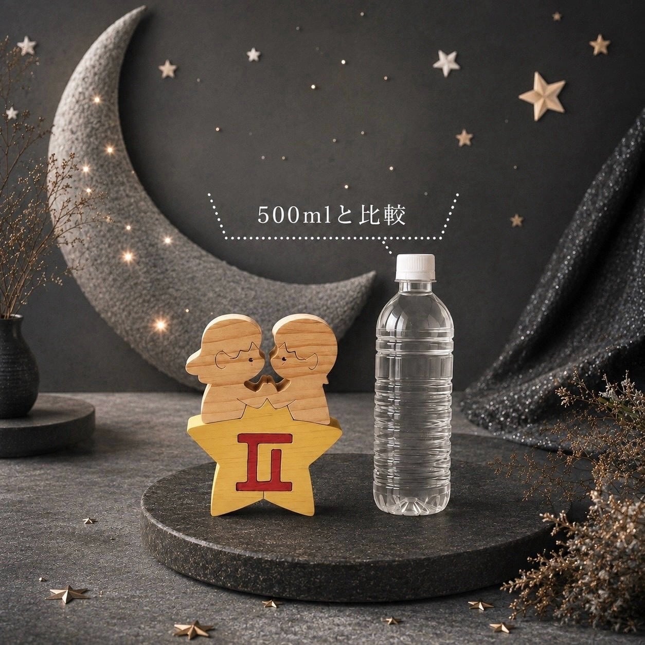 国産ヒノキ 星座の組み木｜双子座 ♊｜5/21〜6/21生まれ｜木製インテリア・誕生日プレゼント