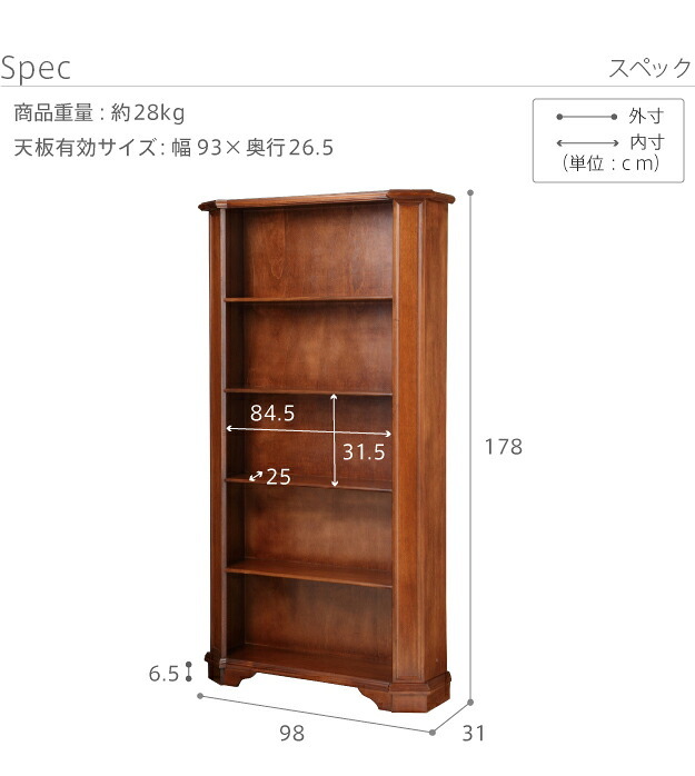 イタリア 家具 ヨーロピアン ヴェローナクラシック 5段ブックシェルフ W98cm 収納 ヨーロッパ家具 クラシック 輸入家具 アンティーク風 イタリア製 ブラウン おしゃれ 高級感 エレガント 木製 天然木 リモート テレワーク 在宅 新生活