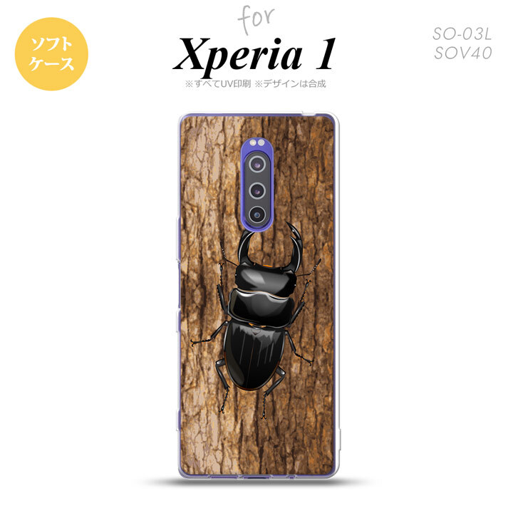 SO-03L SOV40 901SO Xperia 1 スマホケース ソフト カバー クワガタ C nk-xp1-tp333