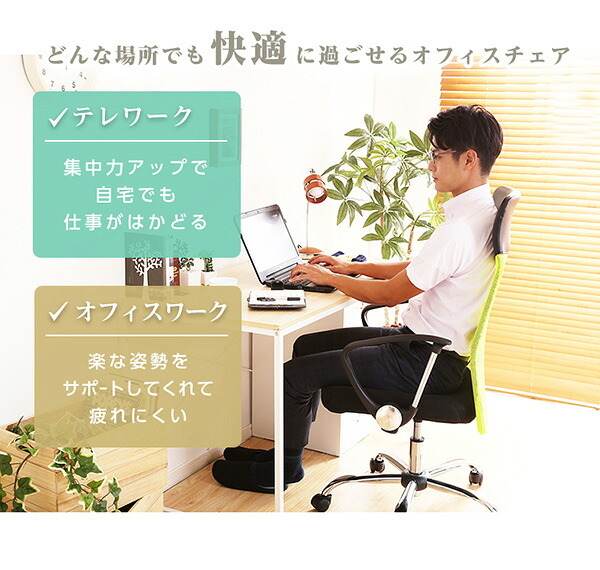 オフィスチェア 通気性に優れたハイバックオフィス メッシュタイプ Remii-レミー- オフィス ブラック ブルー グリーン レッド ハイバック メッシュ素材 アームレスト ロッキング機能 360度回転 背面曲線 昇降レバー テレワーク オフィスワーク 新生活