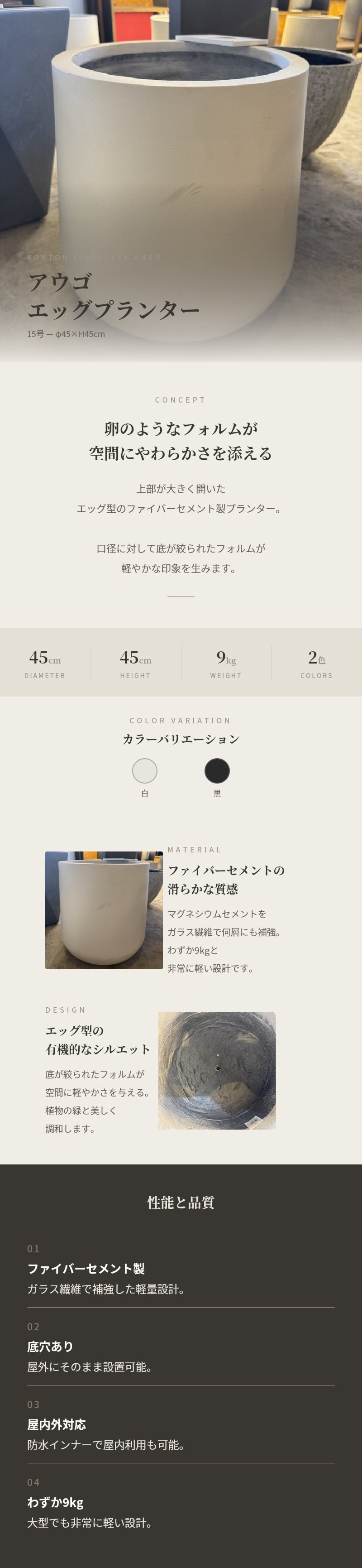 植木鉢 おしゃれ 15号 大型 丸型 アウゴ エッグプランター Mサイズ 鉢カバー ファイバーセメント製 寒冷地対応 北欧 屋外 室内 兼用 観葉植物用 サボテン 特大 ガーデニング ベランダ 玄関 インテリア プランター 深型
