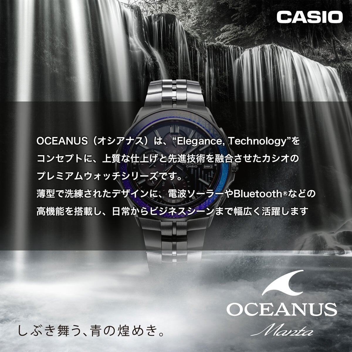 カシオ オシアナス 電波 ソーラー 腕時計 メンズ タフソーラー CASIO