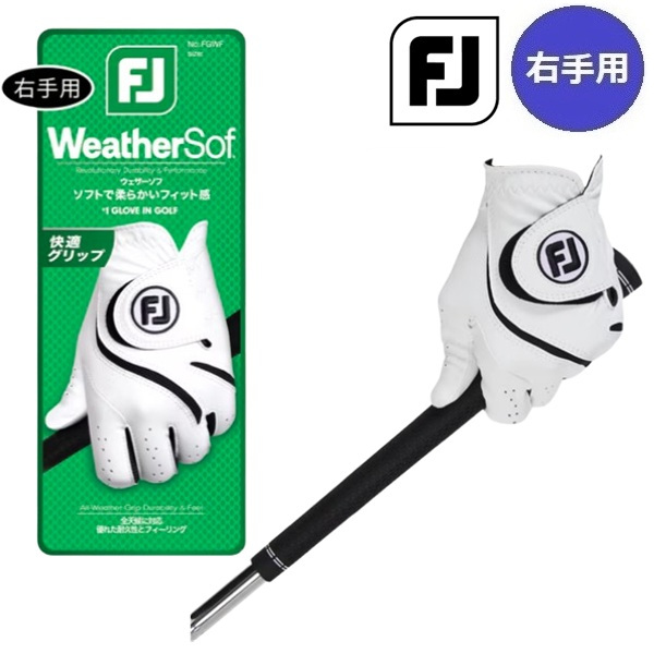 右手用 フットジョイ FootJoy ウェザーソフ WeatherSof ゴルフ グローブ FGWF6LH レフティ 手袋 お誕生日祝い お祝い 記念品 お父さん 父の日 彼氏 男性 30代 40代 50代 60代 還暦祝い 敬老の日 人気プレゼント プレゼント