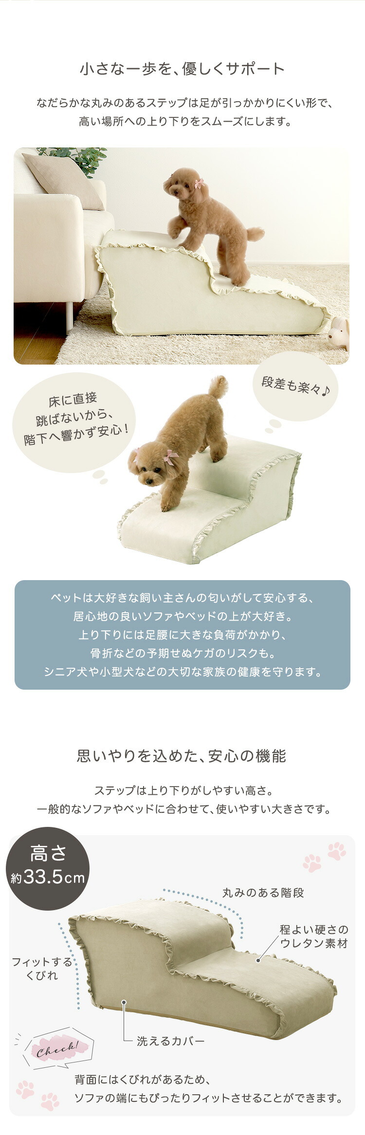 ペットステップ 2段 犬用階段 ドッグステップ 小型犬 シニア犬 老犬 ソファ ベッド 昇り降り 足腰サポート 洗えるカバー 中生地防水 ベロア フリル おしゃれ 北欧 本体日本製 【Chammy チャミー】