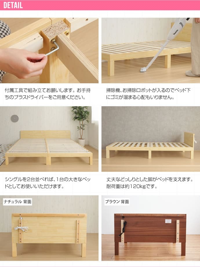 ベッド 寝具 すのこ シングル フレームのみ 木製 棚付き コンセント 北欧調 カントリー調 ナチュラルホワイトライトブラウン | フレーム