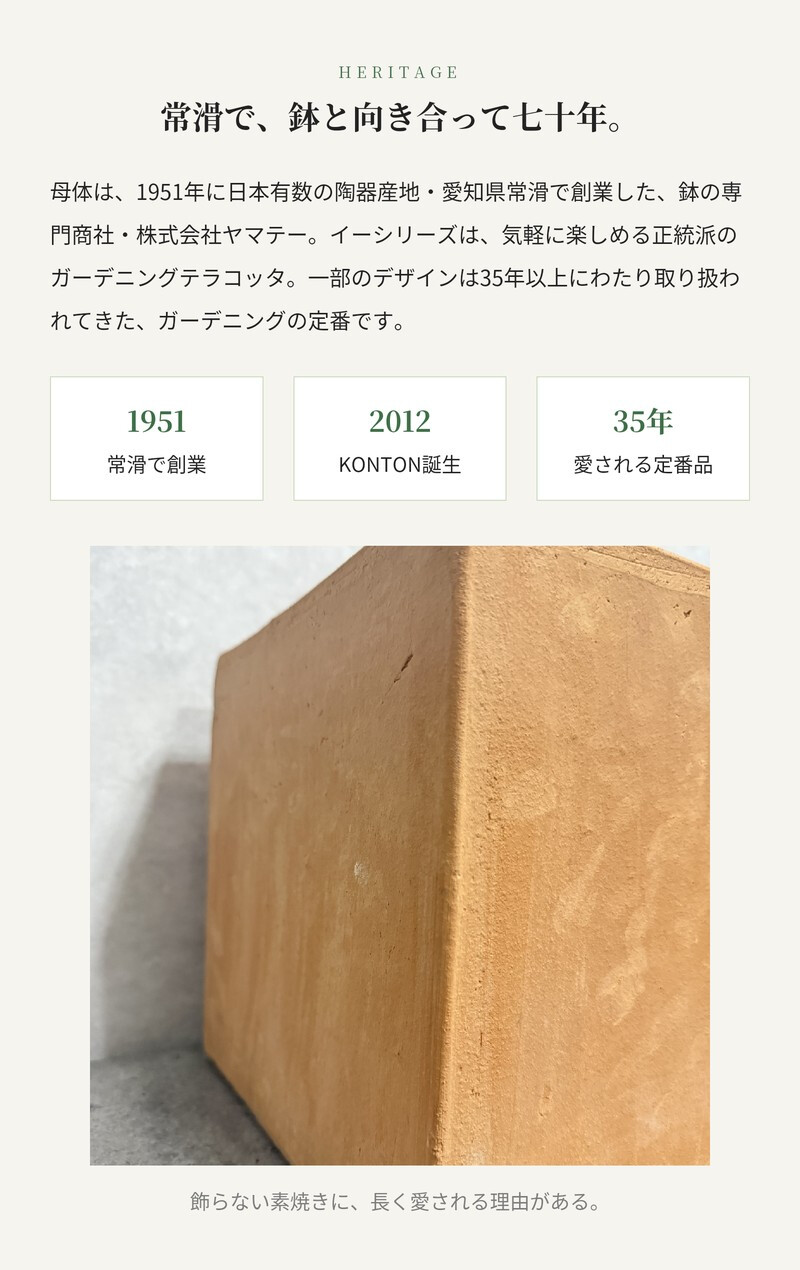 テラコッタ植木鉢 2個セット おしゃれ 四角 角型 スクエア キューブ 約8号 7号 屋外 陶器 素焼き テラコッタ色 KONTON コントン イーシリーズ ES-BX1X2SE 底穴あり 庭 ガーデニング ベランダ 玄関 観葉植物 多肉植物 花 寄せ植え プランター かわいい 北欧 和風 和モダン