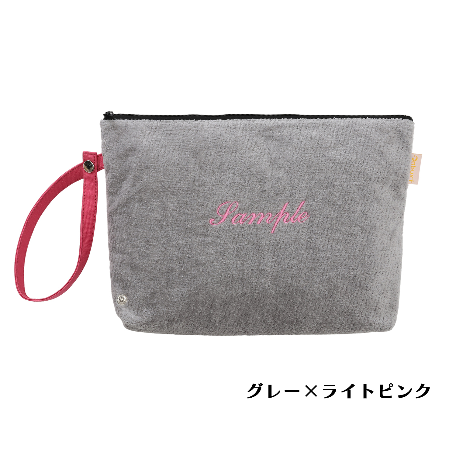 おむつポーチ パイル地 【Onburt オリジナル オーダーメイド】 世界に一つだけ 刺繍 名入れ 抗菌 消臭 加工 日本製 グレー