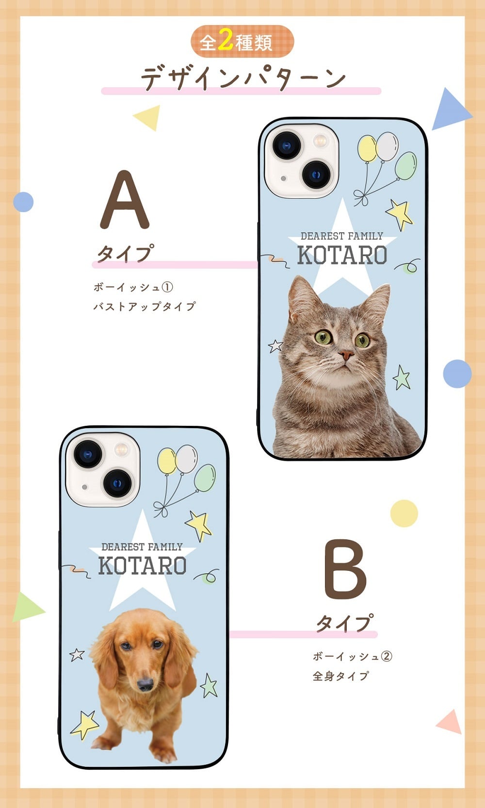 ☆画面保護ガラスフィルム 無料プレゼント☆オーダーメイド スマホケース ペット オリジナル スマホ グリップケース 耐衝撃 iphone アイフォン おしゃれ【うちの子シリーズ ウルトラスリム強化ガラス型 iphoneケース 星デザイン】 iPhone14 iPhone13 iPhone12 iPhone11 他
