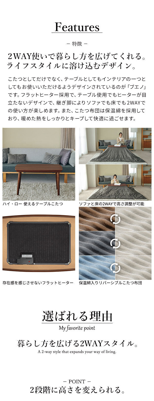 ソファで使えるフラットヒーターこたつ-ブエノ 90x50cm こたつ テーブル 北欧 リバーシブルコーデュロイ保温綿入こたつ布団 2点セット SAI 彩 長方形 おしゃれ コタツ 炬燵 フラットヒーター かわいい ソファ 2way カフェ風 継ぎ脚 木製