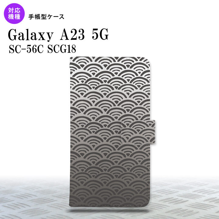 Galaxy A23 GalaxyA23 手帳型スマホケース カバー 青海波 グレー 2022年 10月発売 nk-004s-a23-dr1716