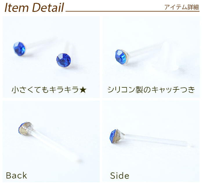 シンプルな1粒カラフル ラインストーン プチピアス（寒色系）金属アレルギー対応 樹脂製 全品1個ずつバラ売り（シリコン 片耳 シングルピアス １個 片方 バラ売り ポップ キャッチ プチプラ かわいい キュート） プレゼント
